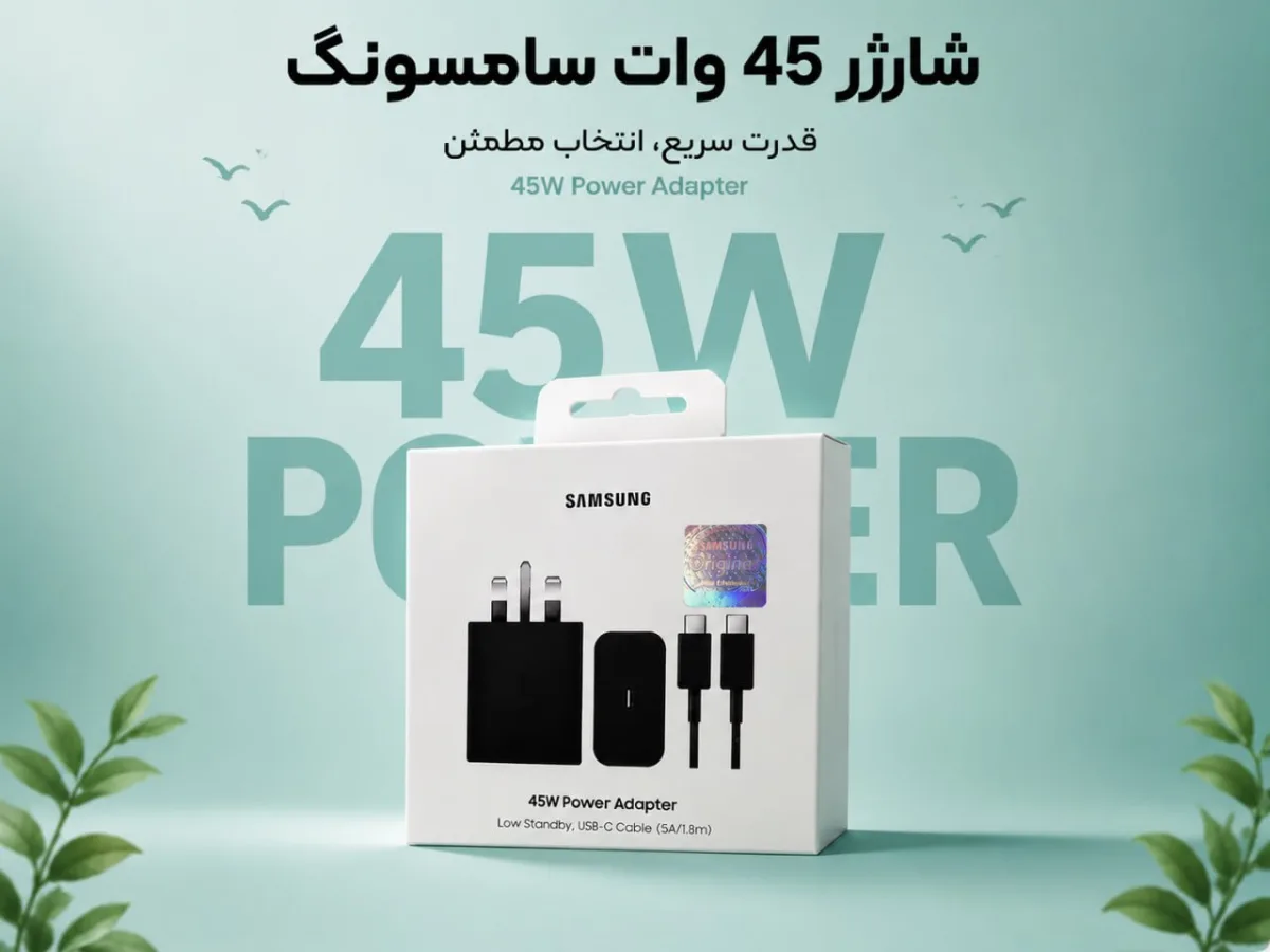 کلگی شارژر 45w مدلEP-T4511 اورجینال سامسونگ همراه کابل