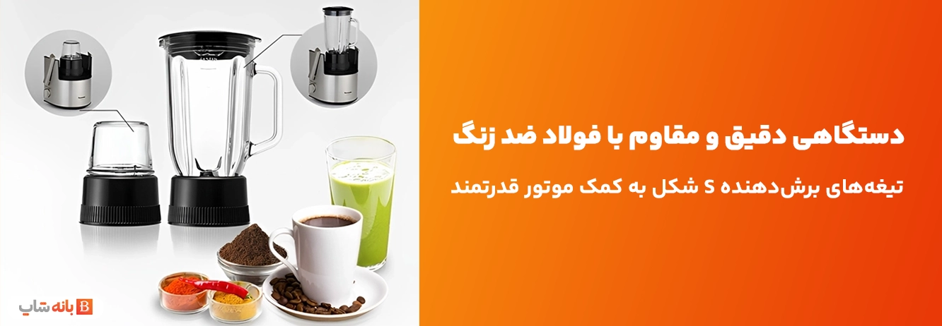 دستگاهی دقیق و مقاوم با فولاد ضد زنگ تفاله گیر آبمیوه گیری پاناسونیک مدل MJ-DJ31