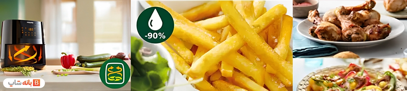 سرخ کن بدون روغن فیلیپس مدل HD9252