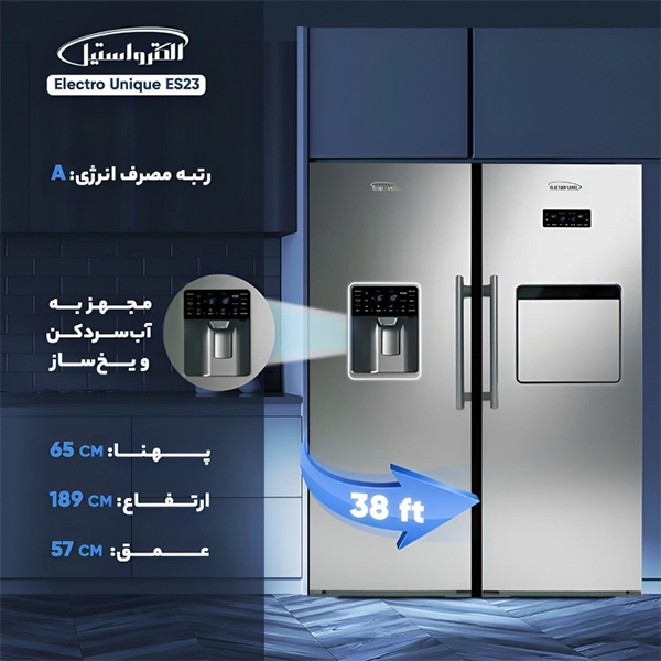 یخچال فریزر دوقلو الکترواستیل یخساز اتوماتیک مدل ES23