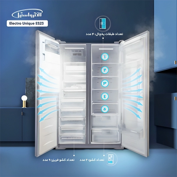 یخچال فریزر دوقلو الکترواستیل یخساز اتوماتیک مدل ES23
