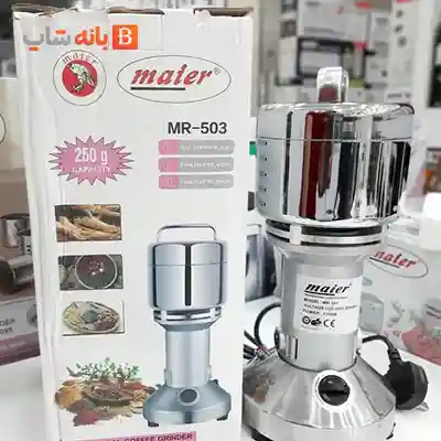 آسیاب صنعتی مایر مدل MR-503