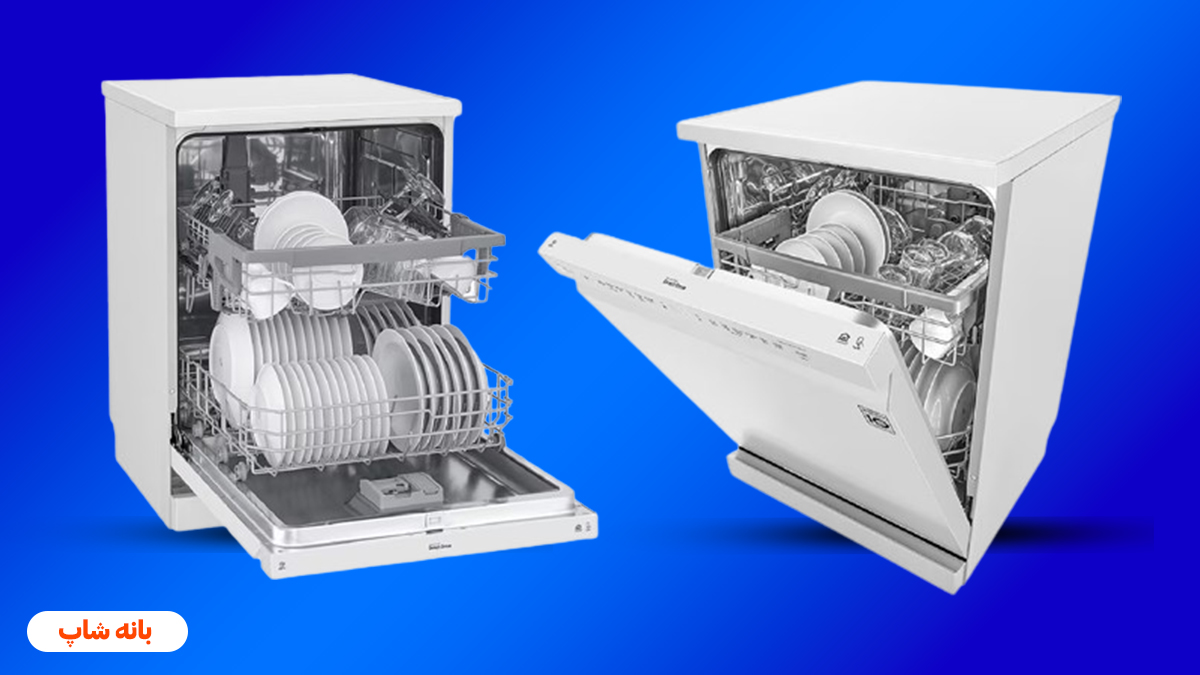 قیمت ماشین ظرفشویی ال‌جی مدل 512 