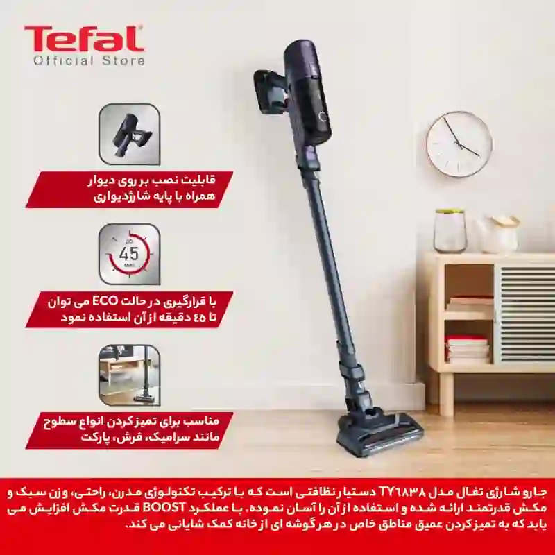 جارو شارژی 6838