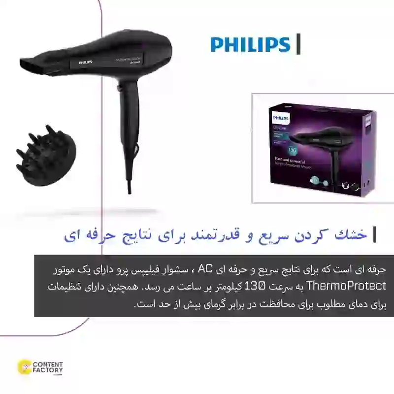 سشوار 274