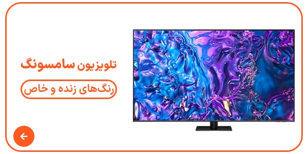 تلویزیون سامسونگ