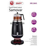 سماور برقی مایر مدل MR-3845